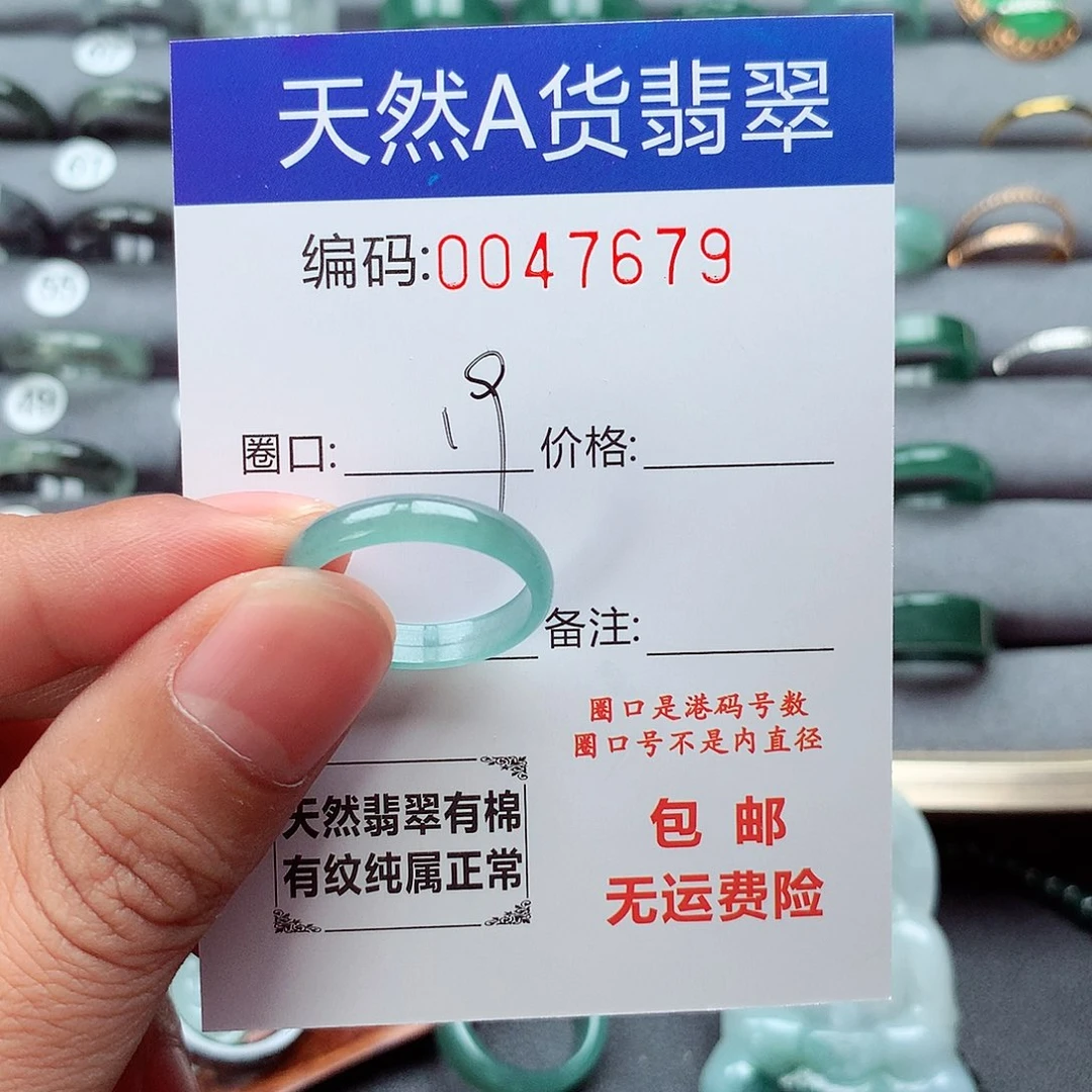 未镶嵌戒指翡翠天然