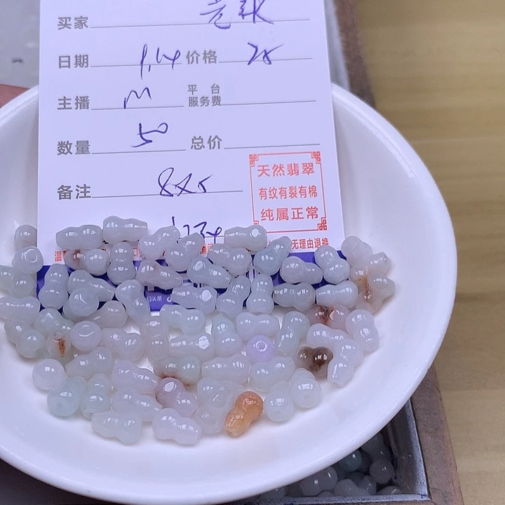 老***）未镶嵌手链翡翠翡翠
