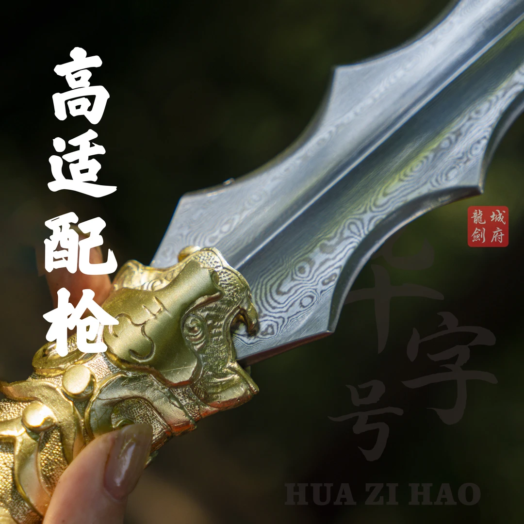 华字号臻选高适配枪】一体花纹钢长矛武术红缨枪兵器赵云枪未开刃