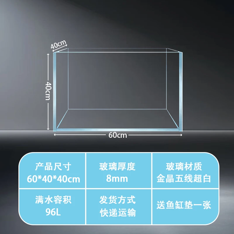 【特惠福利】60*40*40金晶五线超白鱼缸168家用小型鱼缸玻璃鱼缸
