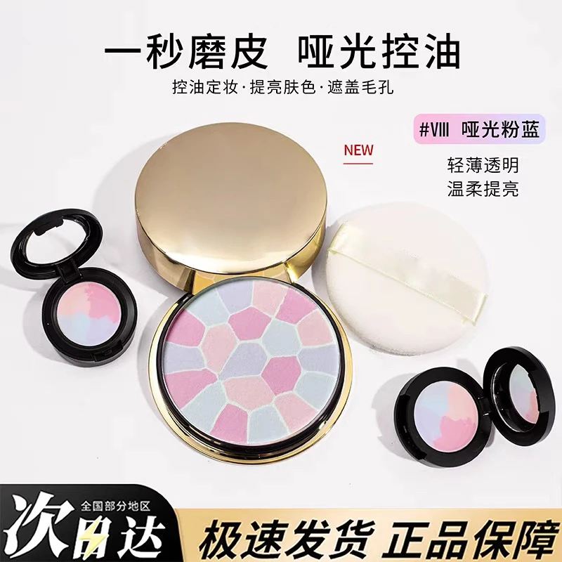Eleganc雅莉格咝E大饼试色小样欢颜蜜粉饼散粉定妆控油持久大白饼