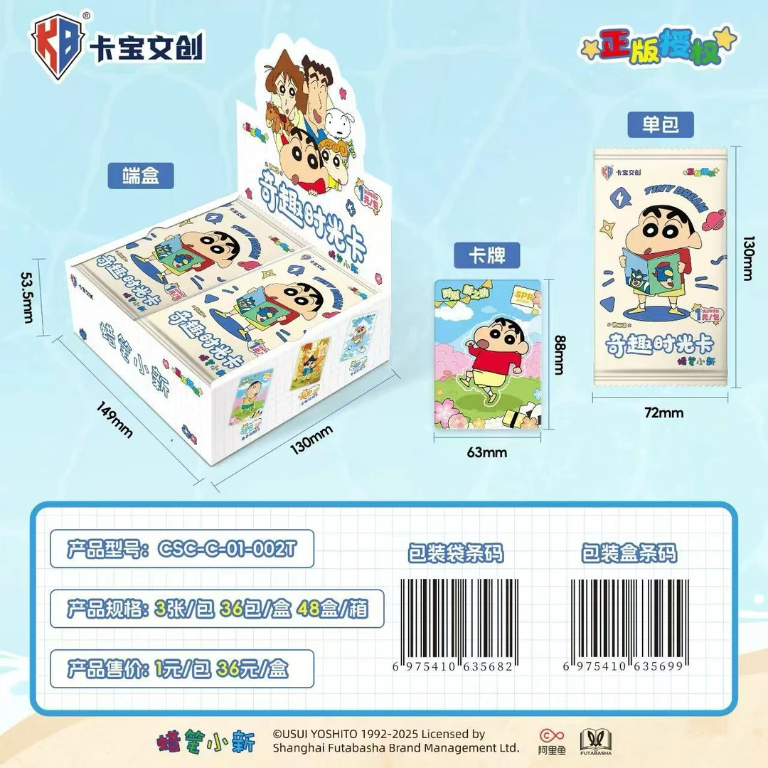 卡宝文创 蜡笔小新奇趣时光第二弹 (豆豆-代拆)