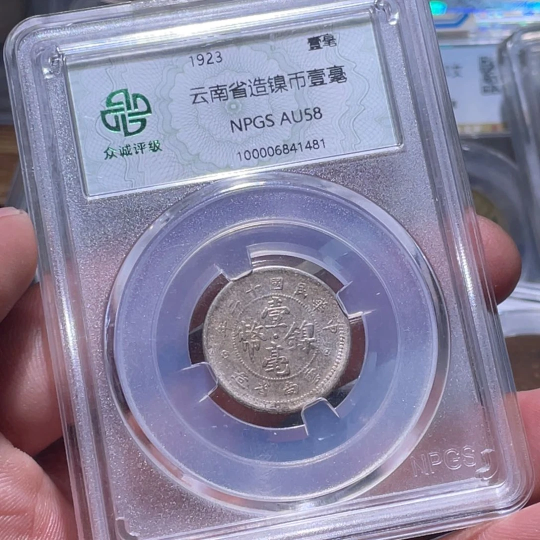 金属江南收藏江南柴1481