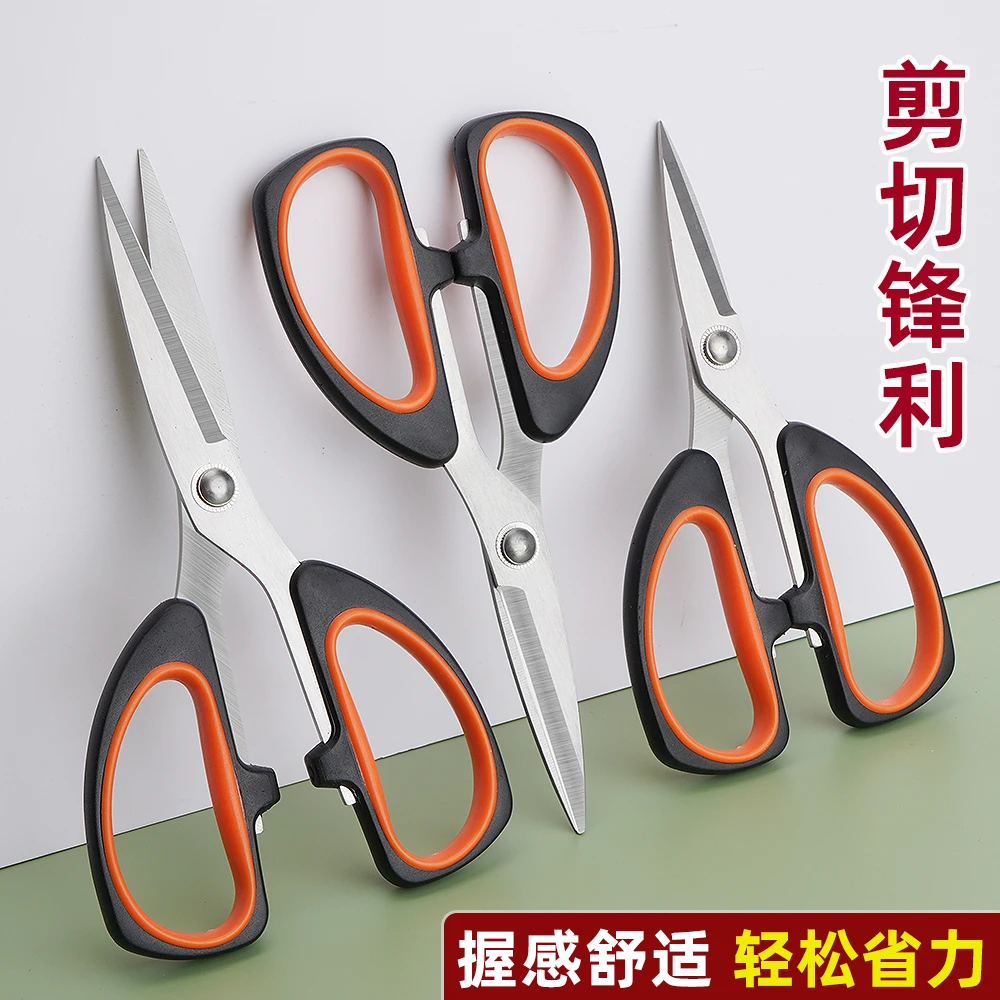 不锈钢双拼色办公剪刀 家用骨剪多功能功能学生裁布大号厨用耐用