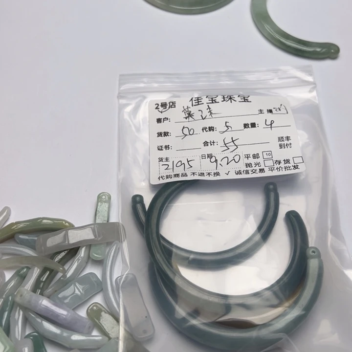 莫***）颈饰未镶嵌翡翠半镯