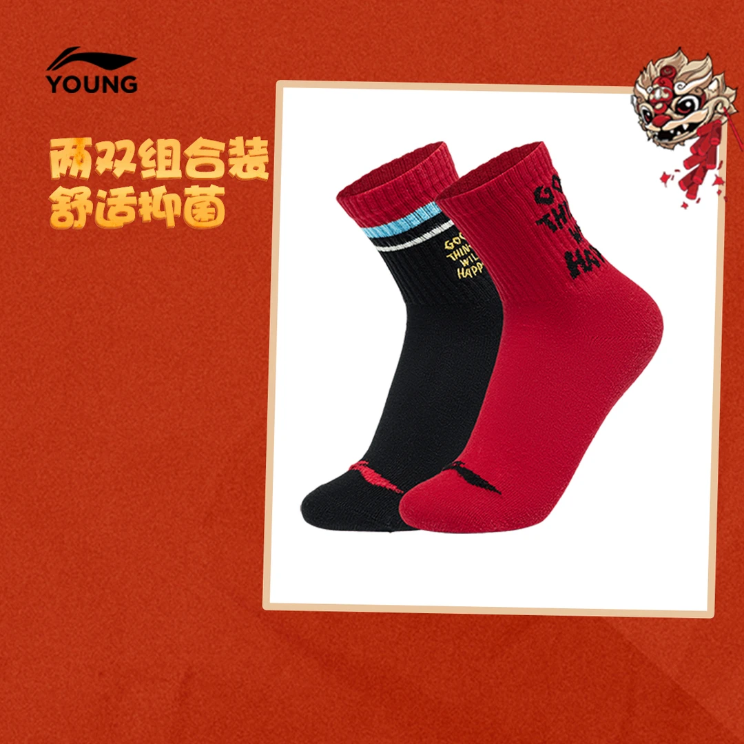 李宁儿童中袜两双装男大童运动生活系列舒适百搭运动袜YWTV003