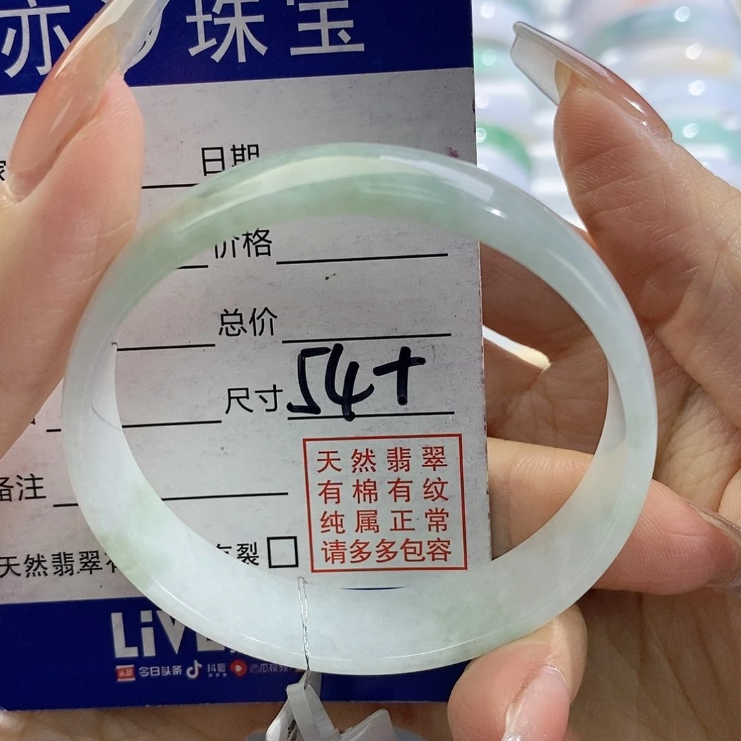 未镶嵌手链翡翠汐