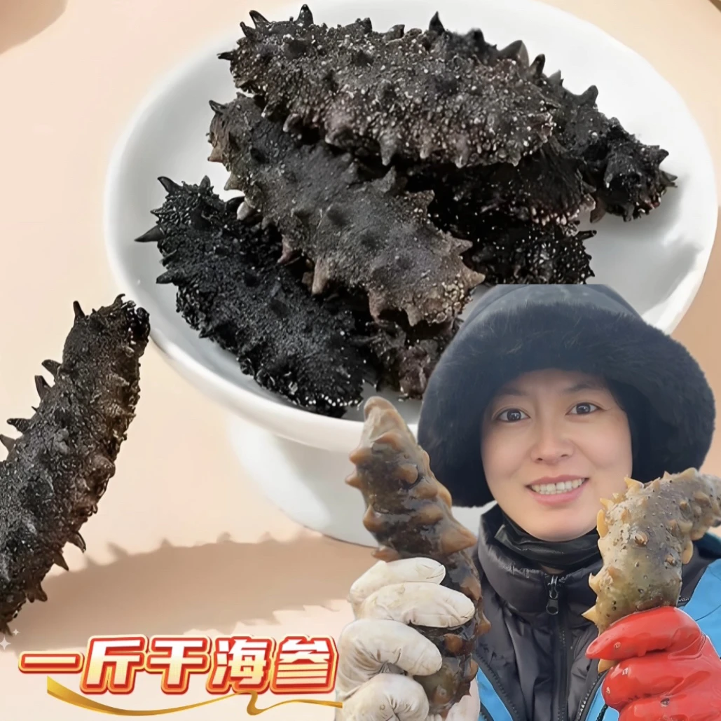 【晓新家】自晒传统工艺淡干海参 烟台底播海参 顺丰发货