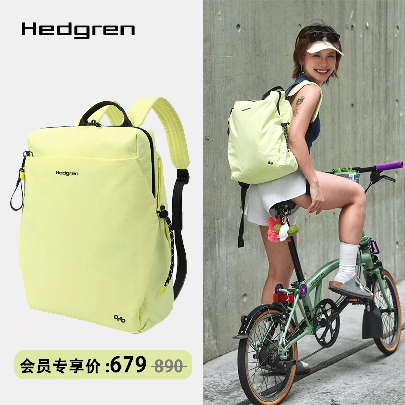 【会员专享】Hedgren/海格林耐用双肩包大容量背包HSTG03夏日限定色