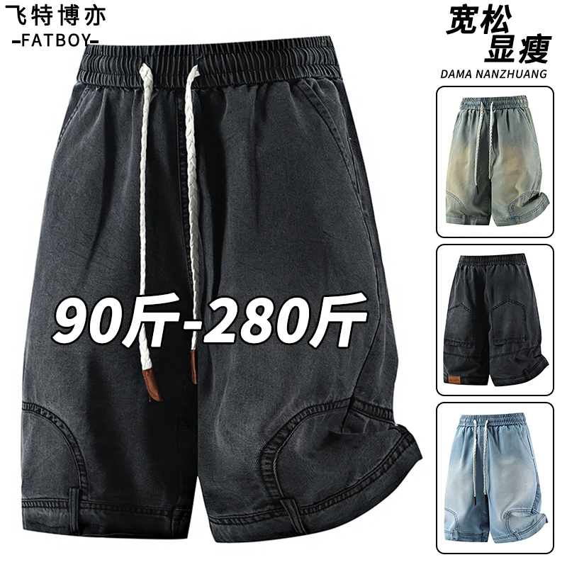 时尚渐变牛仔短裤男夏季薄款速干冰丝五分裤大码男装加肥加大裤子