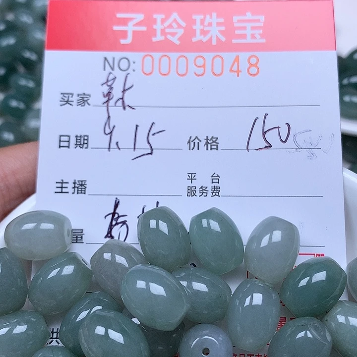 草***根散珠翡翠珠子。