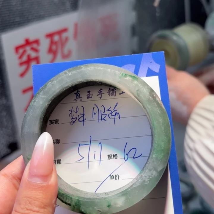 梦***饰石英质玉（非洲翠）未镶嵌手镯