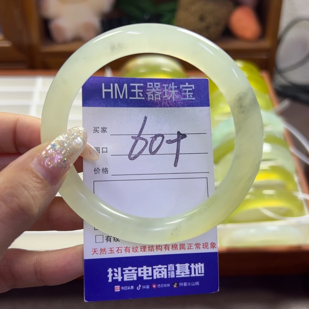 蛇纹石玉未镶嵌手镯162