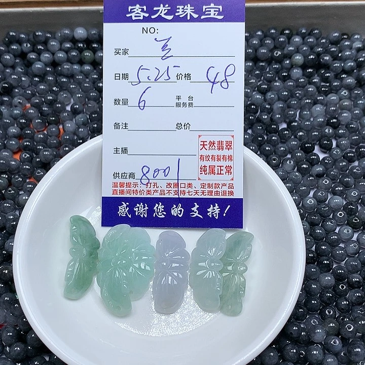 翡翠未镶嵌颈饰豆*啊