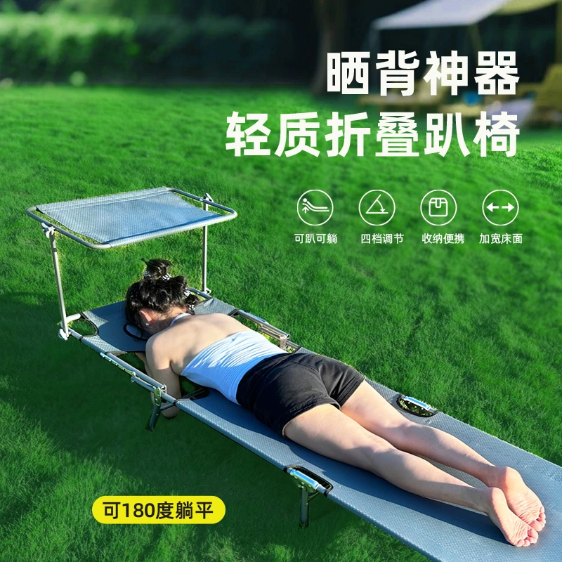 三伏天户外晒背趴椅晒背专用折叠床折叠椅晒太阳躺椅晒背床趴睡椅