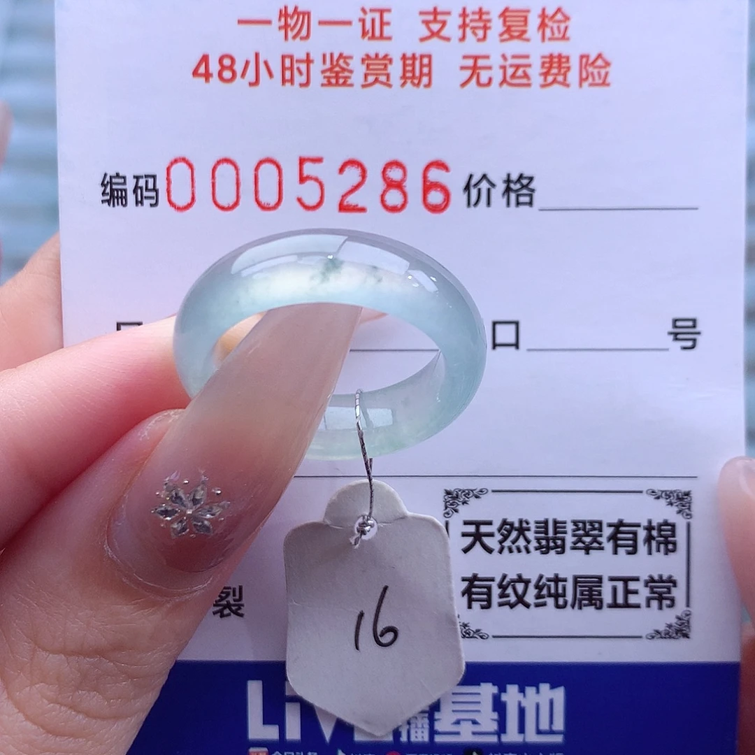 未镶嵌戒指翡翠天然