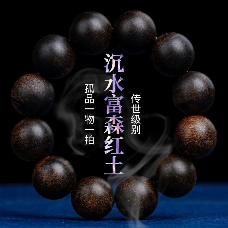 宏宇呈祥越南富森红土沉香手串男士2.0老料满黑油佛珠手链沉水级