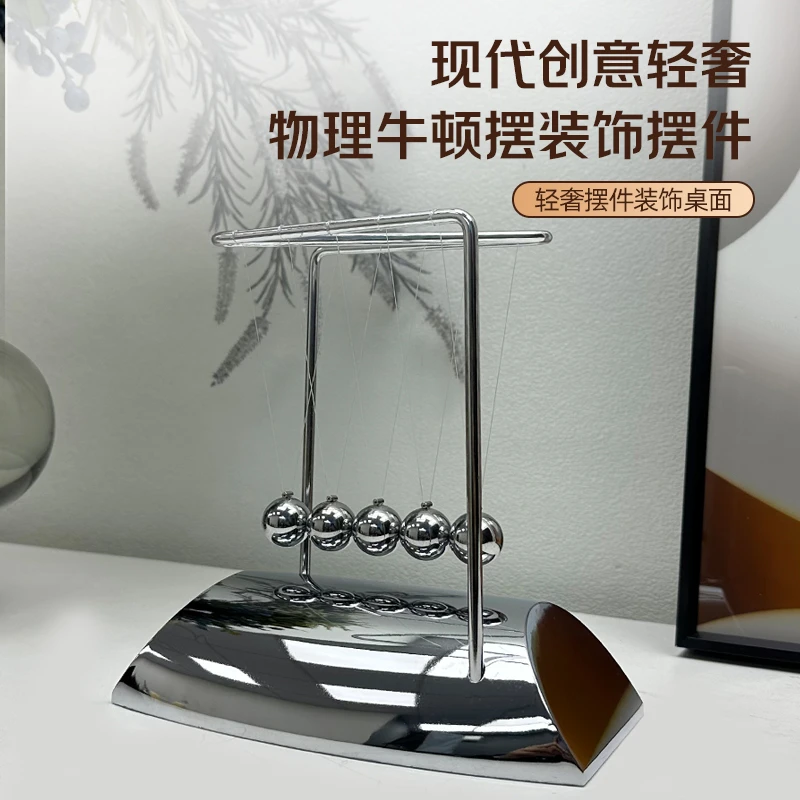 牛顿摆球混沌摆办公室开业乔迁书房办公桌桌面装饰解压互动摆件