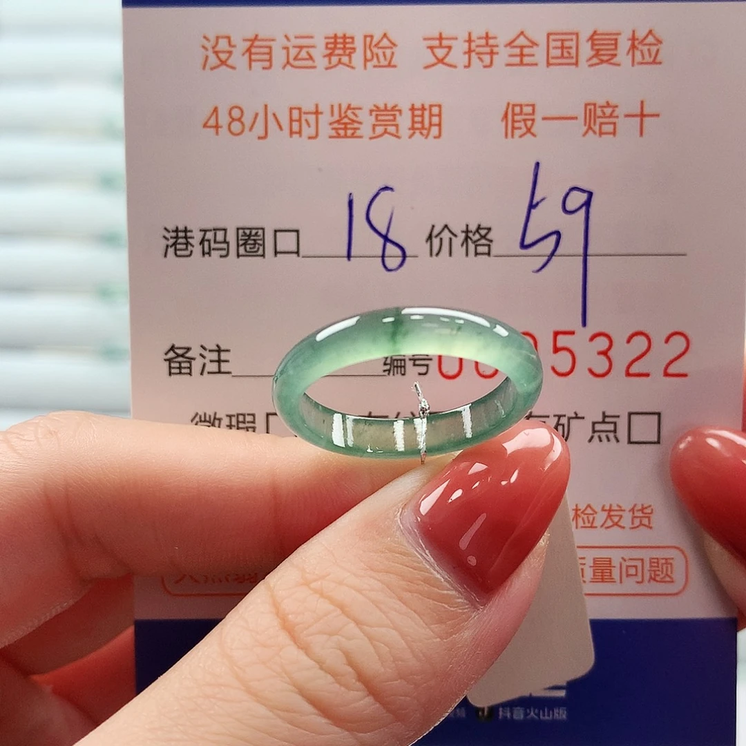 翡翠未镶嵌戒指翡翠