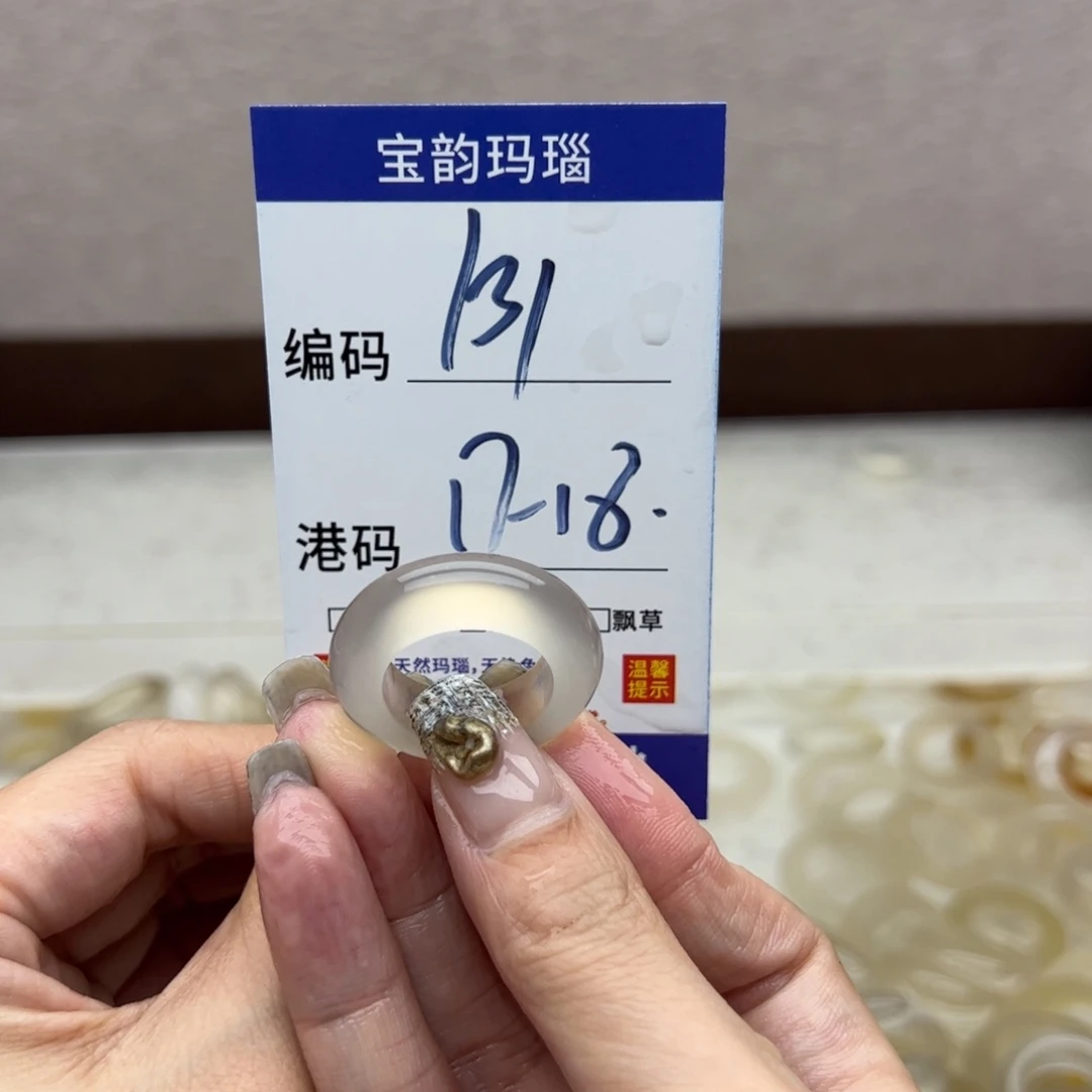 玛瑙/玉髓未镶嵌戒指