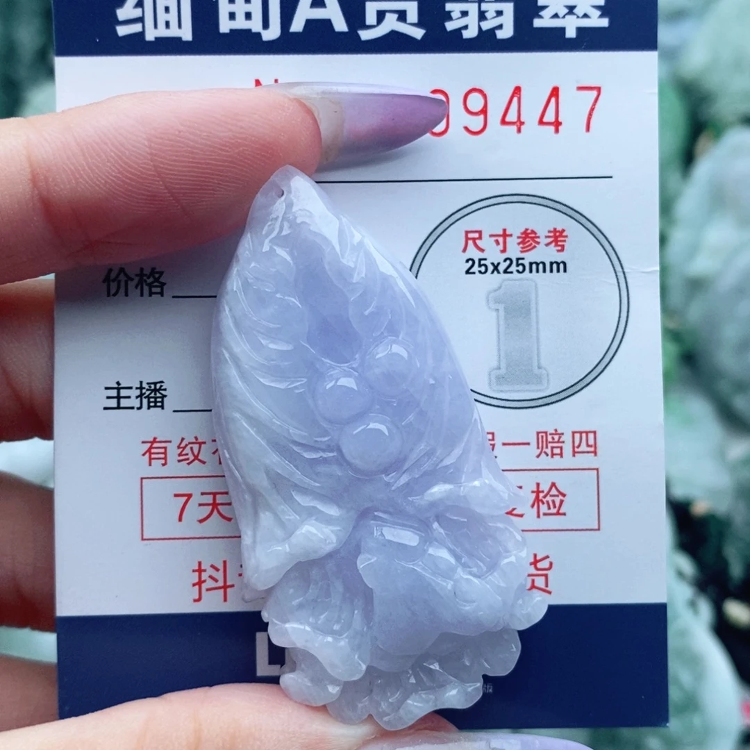 海***边吊坠(不含链)未镶嵌翡翠