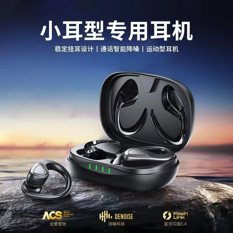 新款运动蓝牙耳机挂耳式无线降噪高音质商务跑步防水防汗超长续航