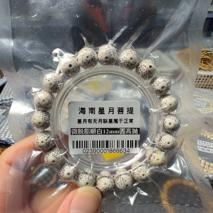 吊坠星月菩提圆珠1.2左右单圈0239号