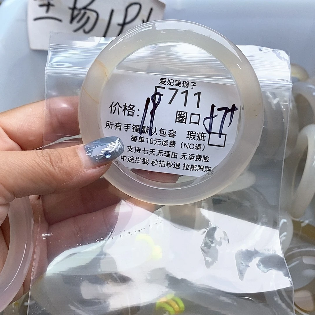 请***雨玛瑙/玉髓未镶嵌手镯711