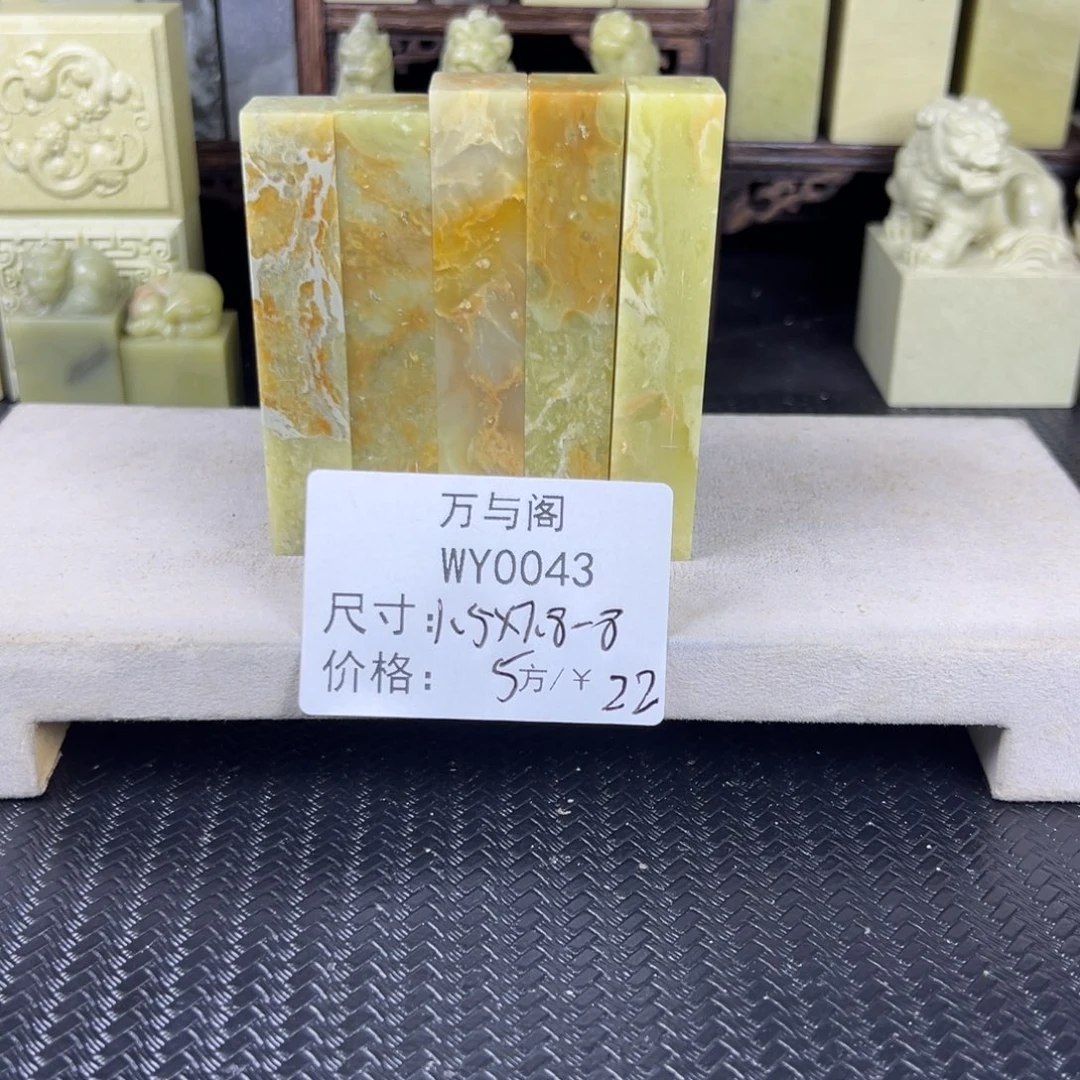 青田石青田石印章