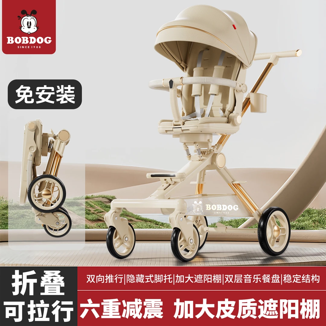Bobdog/巴布豆婴儿推车遛娃神器轻便折叠双向可坐躺适合母婴出行