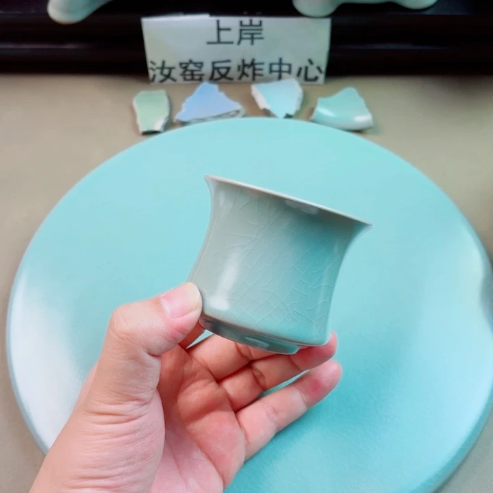 瓷片与王同行，汝你所愿