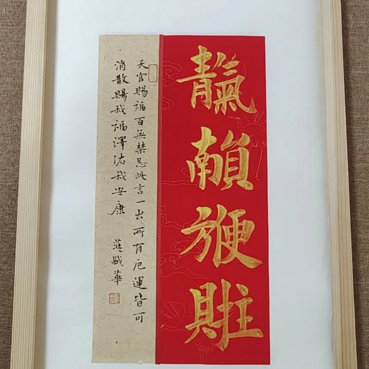 书法庄盛华书法作品