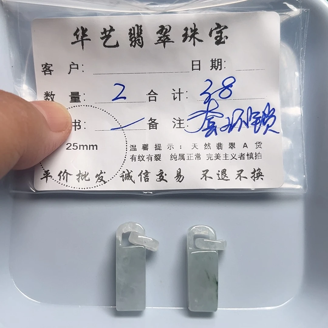 翡翠未镶嵌颈饰天然翡翠