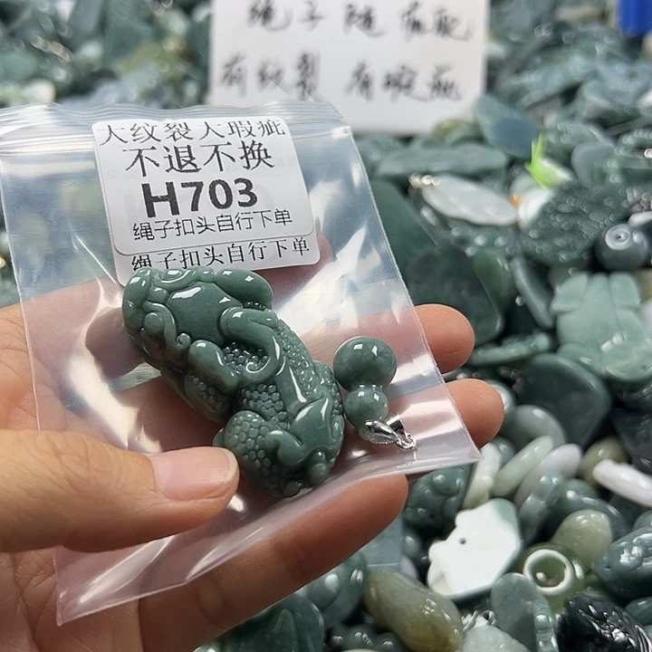 翡翠未镶嵌颈饰翡翠