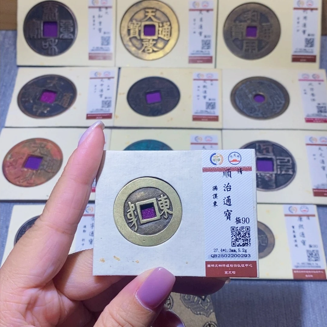 【闪购商品】铜隆兴珍泉收藏顺治东0293