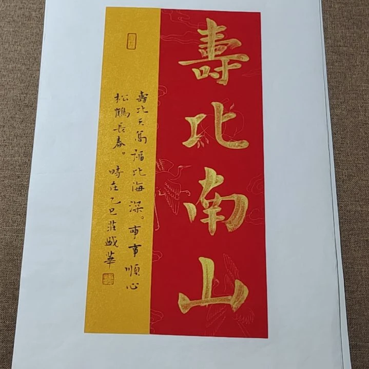 书法庄盛华书法作品