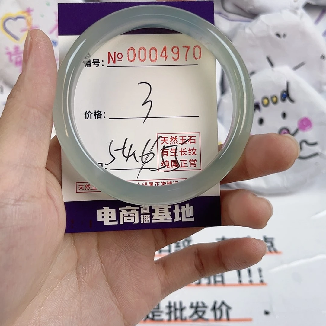 玛瑙/玉髓手镯未镶嵌4970