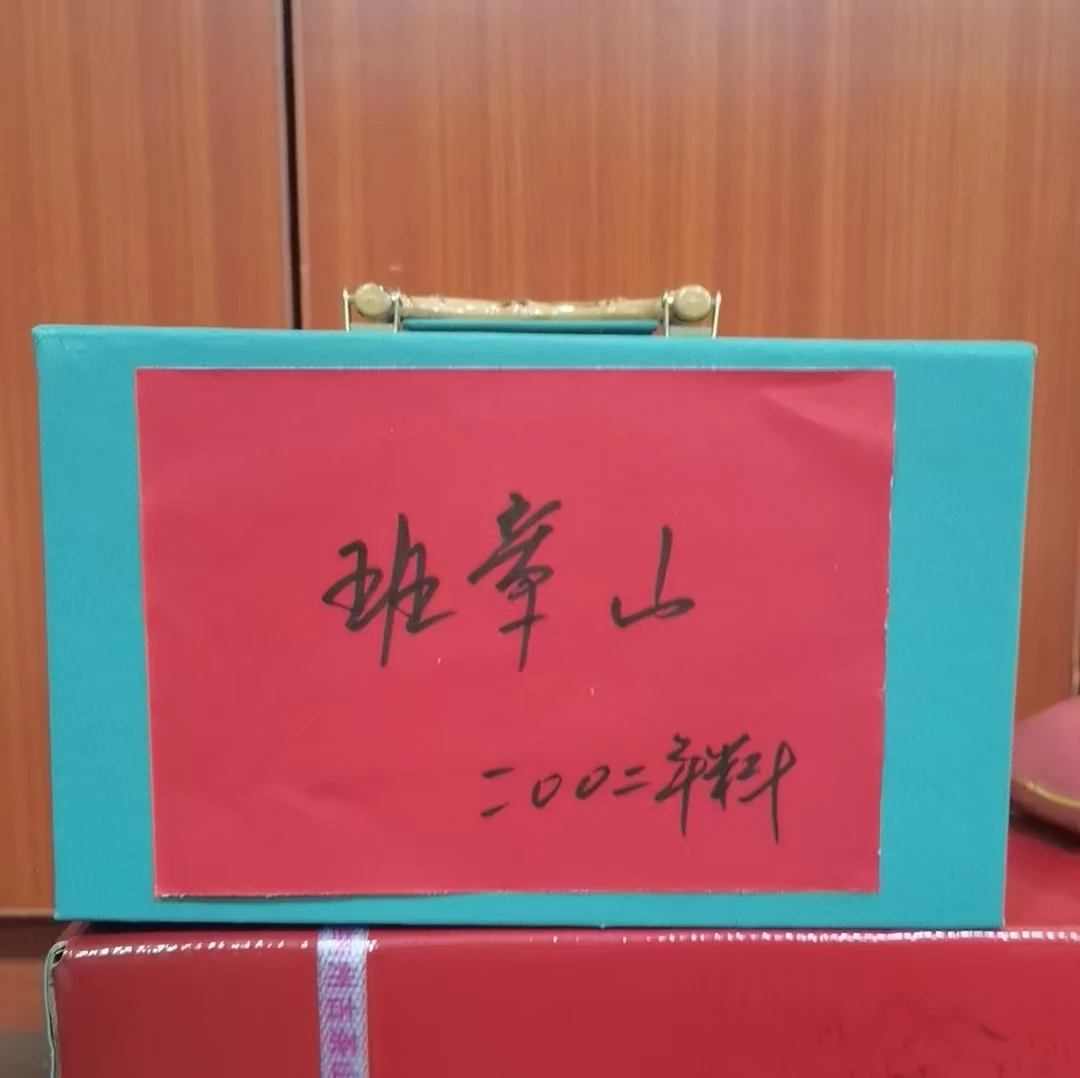 龙园号-【2002年 李正行亲制 班章山 散生】生茶
