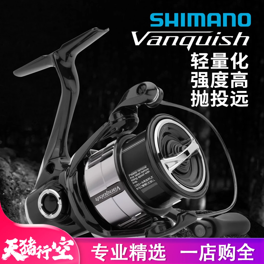 SHIMANO/禧玛诺VANQUISH万奎士纺车轮路亚轮轻量化渔线轮c2500s
