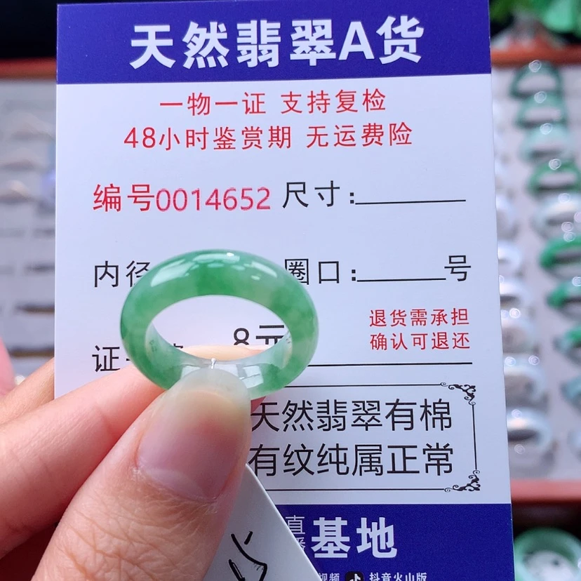 【闪购商品】未镶嵌戒指翡翠翡翠