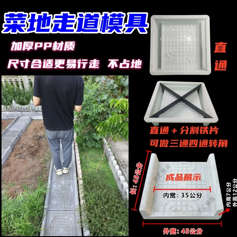 水泥菜沟板模具菜地沟模具新农村庭院菜园专用可重复使用水泥模具