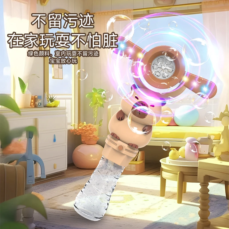 卡皮巴拉全自动泡泡棒泡泡机大量出泡男生喜欢的玩具泡泡枪