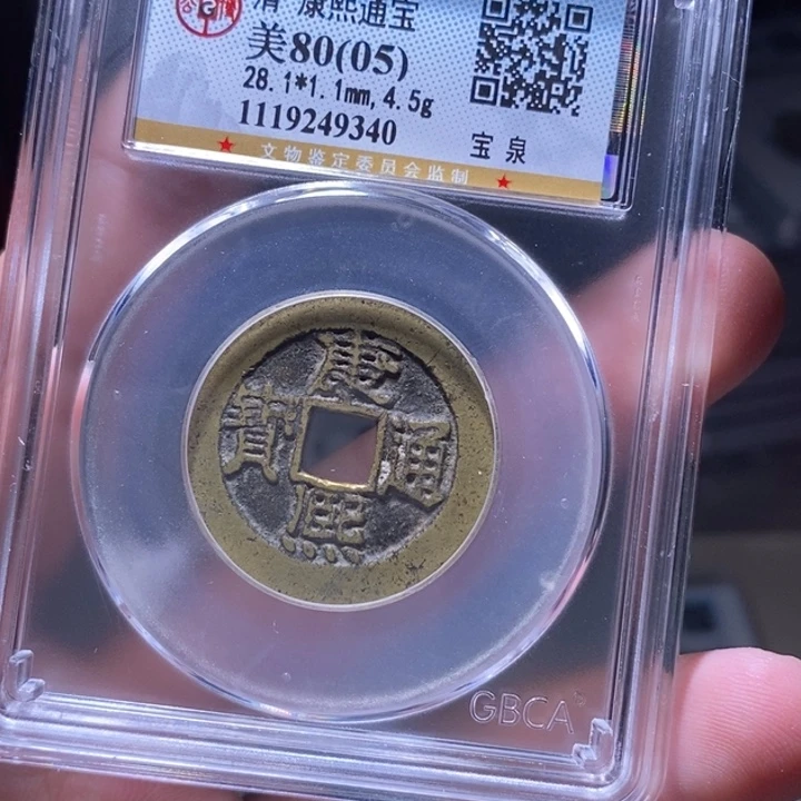 铜MQ评级封装盒子币一枚9340