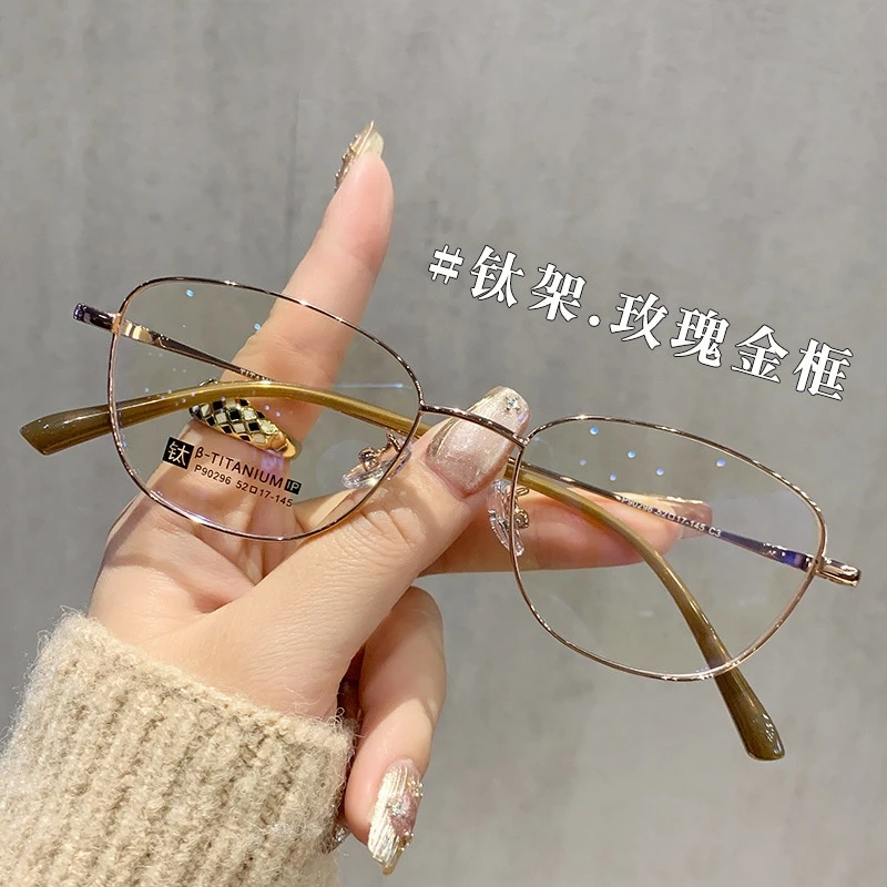 玫瑰金小脸眼镜近视女可配高度数散光镜片素颜神器显瘦气质女钛架