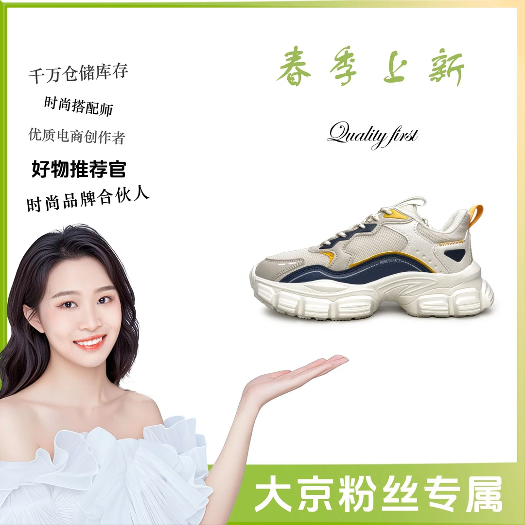 【大京】50新款时尚潮流百搭休闲运动老爹鞋J23031米色/深蓝