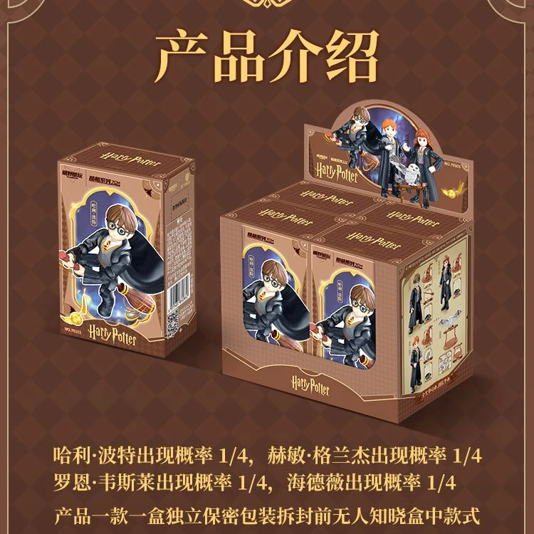 正版哈利波特积木拼装人偶盲盒