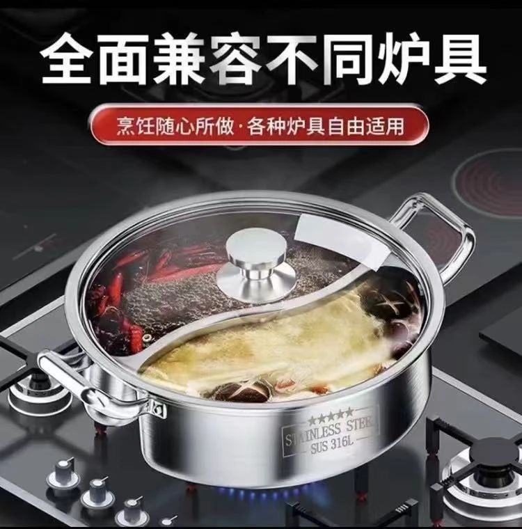 大容量不锈钢火锅家用加厚加深鸳鸯锅火锅专用锅电磁炉煤气灶通用