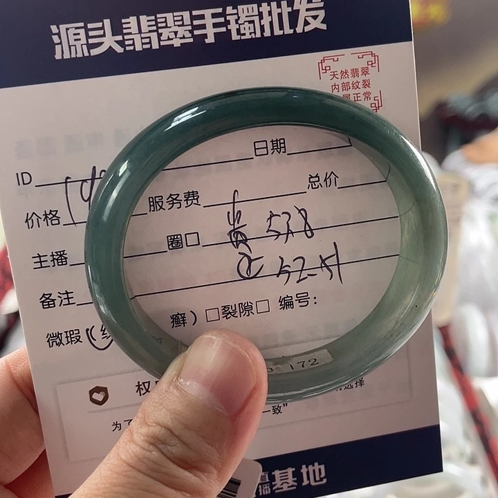 翡翠手镯未镶嵌111111111