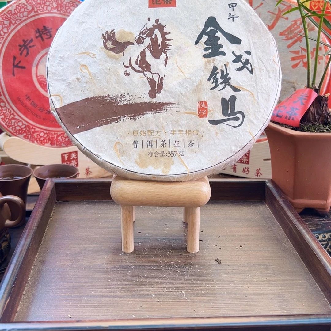 2014年下关金戈铁马357克生茶