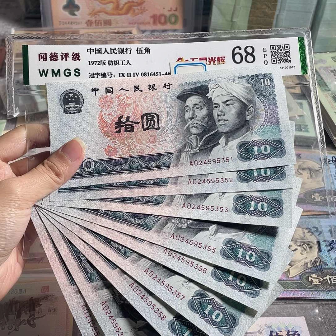 8010元全新原票10张连号，号码随机